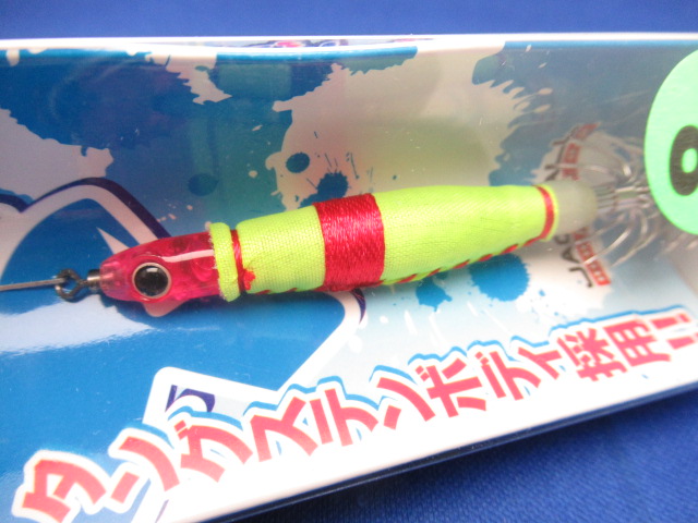 BinBin Tungsten sutte