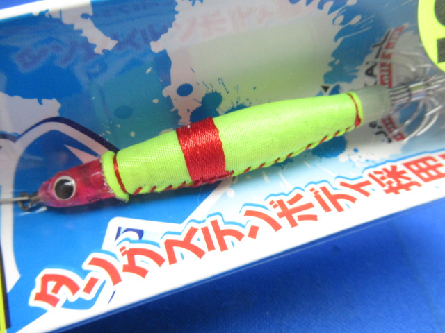 BinBin Tungsten sutte