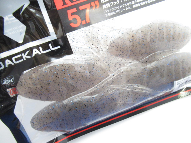 King Drift Craw 5.7”