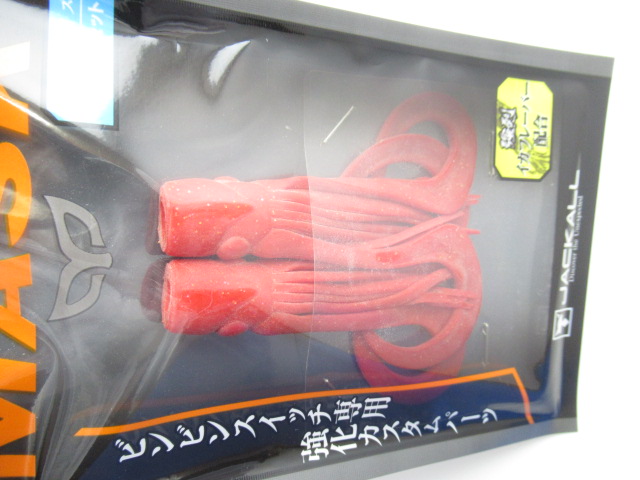 BinBin Switch Musk M