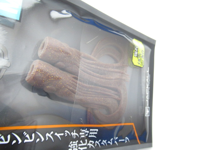 BinBin Switch Musk M