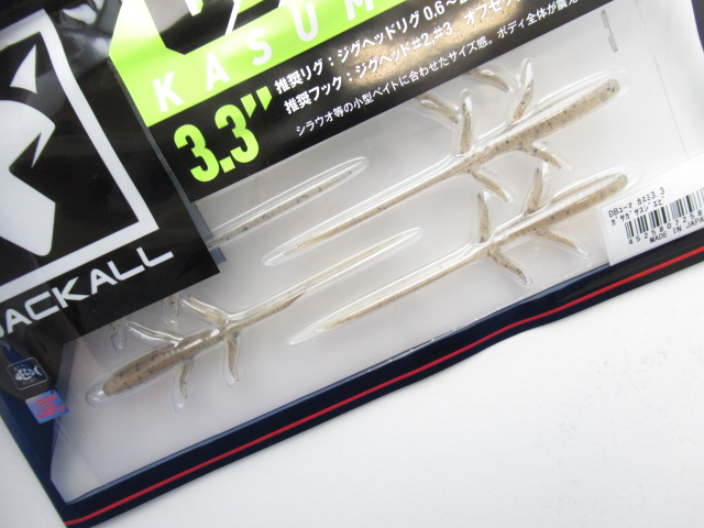 DB UMA KASUMI 3.3”