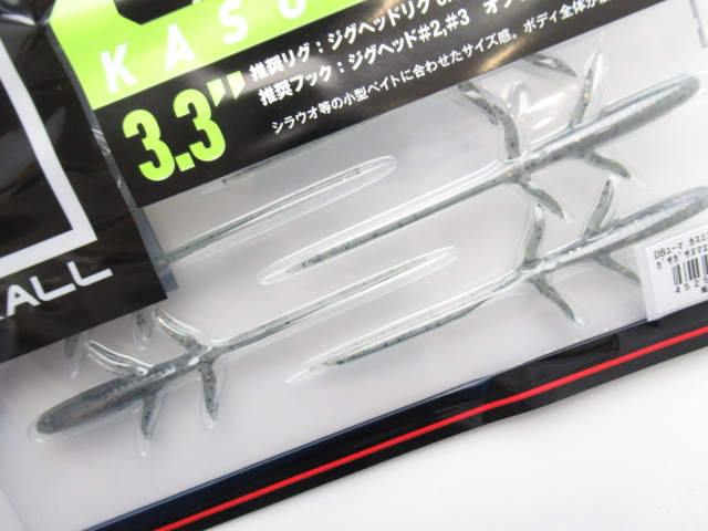 DB UMA KASUMI 3.3”