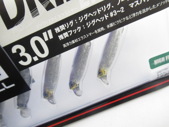 DRIFT FRY 3.0”Elastomer