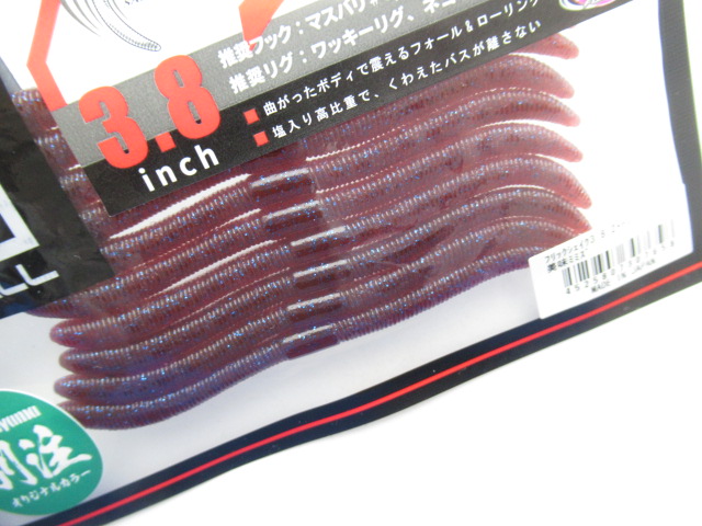 Flick Shake 3.8”Two tone