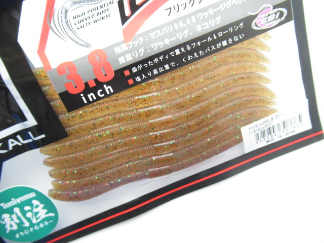 Flick Shake 3.8”Two tone