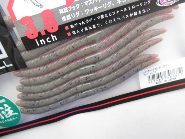 Flick Shake 3.8”Two tone