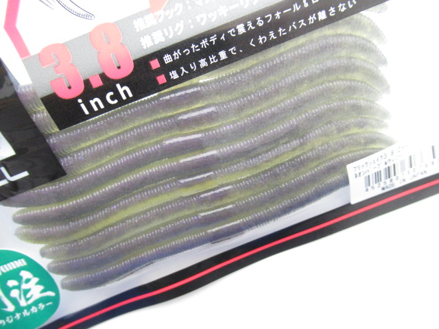 Flick Shake 3.8”Two tone