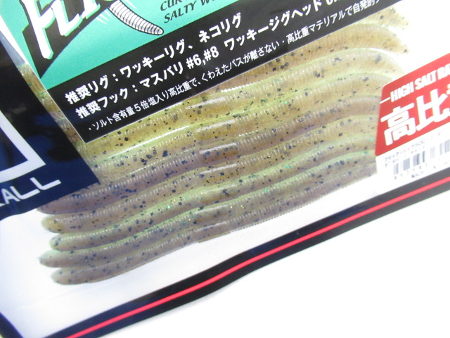 Flick Shake 500 3.8”2ton