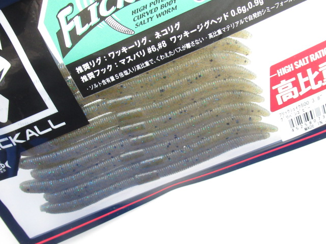Flick Shake 500 3.8”
