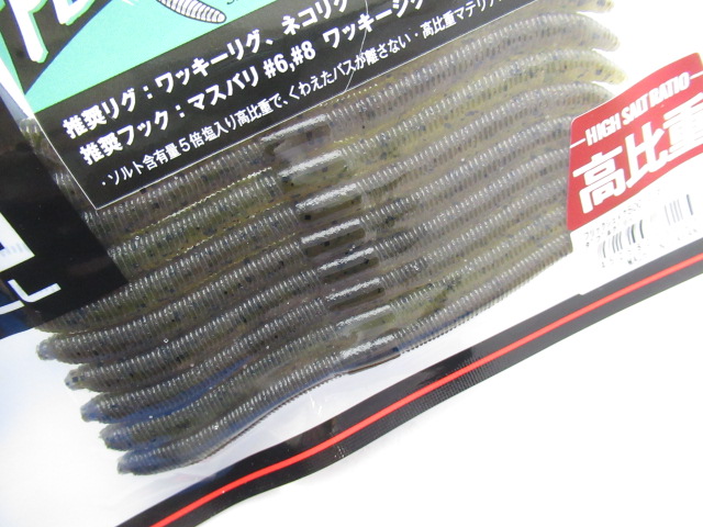 Flick Shake 500 3.8”2ton