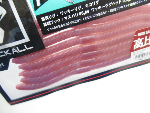 Flick Shake 500 4.8”