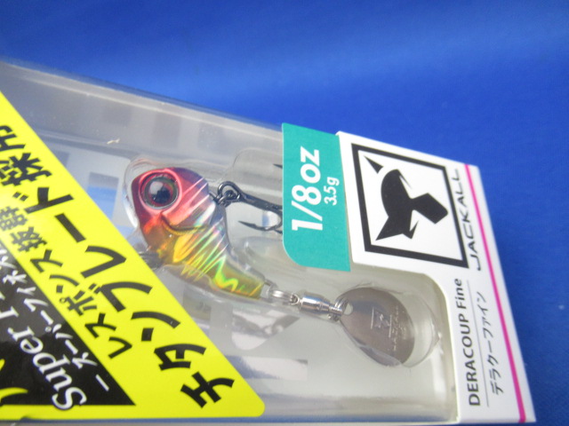 デラクーファイン 3.5g