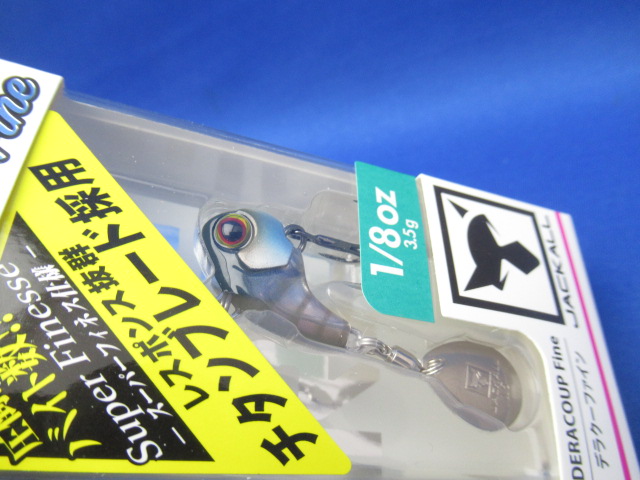 デラクーファイン 3.5g