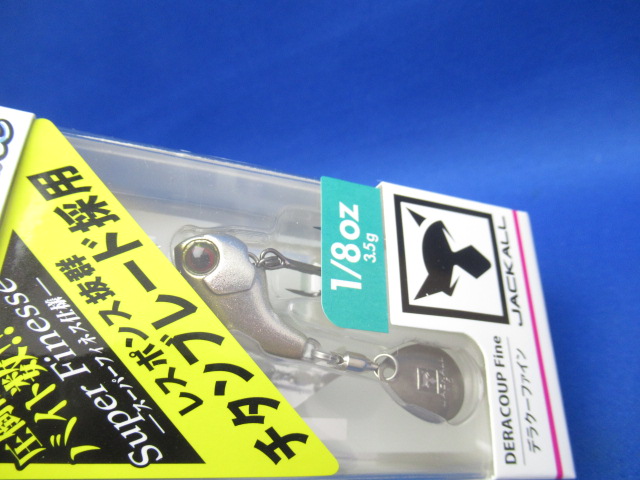 デラクーファイン 3.5g