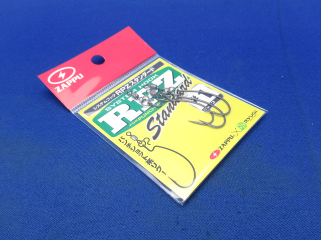 SystemHook RPZ Standard