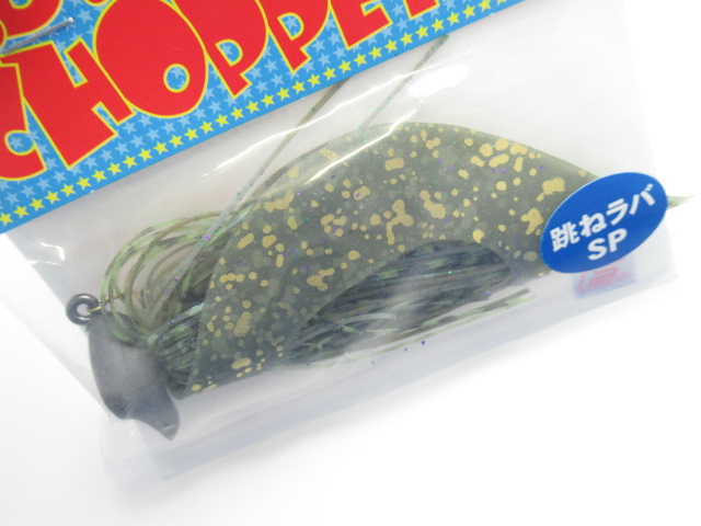 PD Chopper【HaneSP】1/2oz