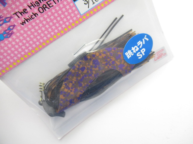 PDchopperJr(HaneSP)3/16oz