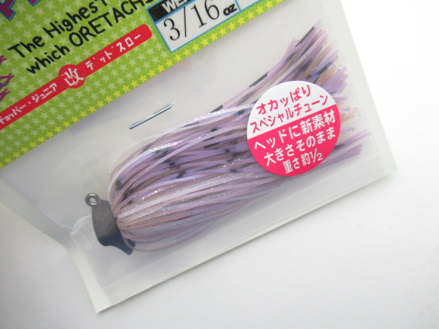 PDChopperJrK DeadSlow3/16