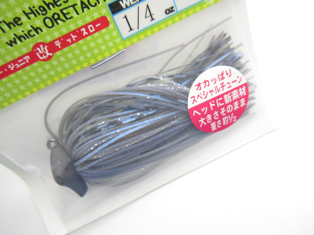 PDChopperJrKaiDeadSlow1/4