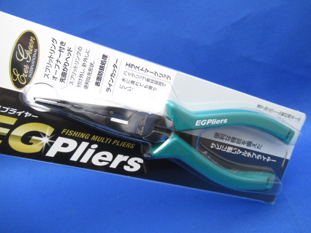 EG Pliers(2023 Model)