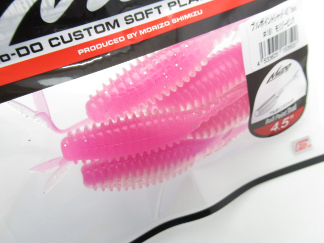 ブルポイントシャッド 4.5”