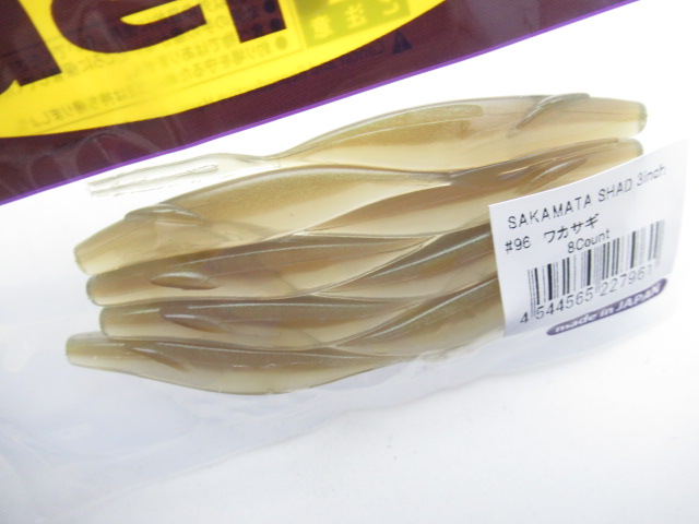 SAKAMATA SHAD 3”