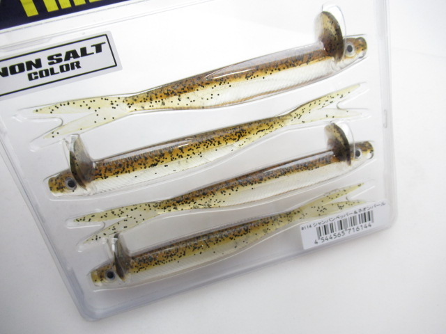 フリルドシャッド 5.7”