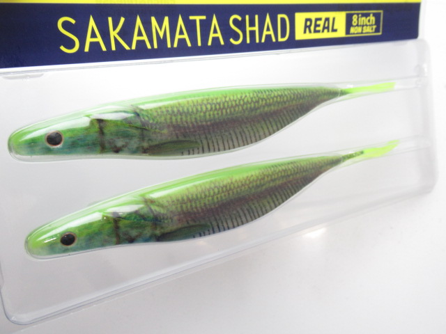 SAKAMATA SHAD(REAL) 8”