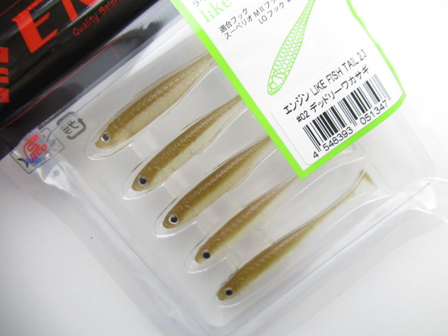 Like FishTail 2.3”