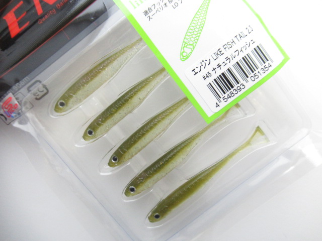 Like FishTail 2.3”