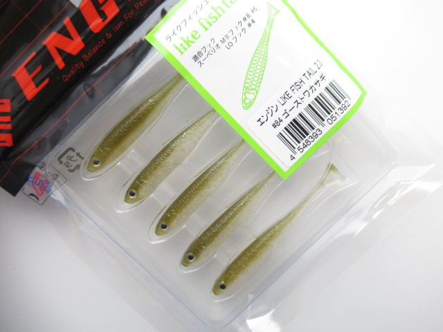 Like FishTail 2.3”