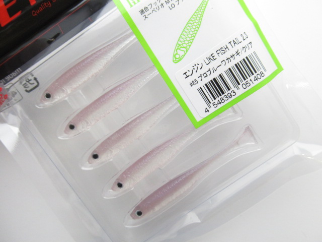 Like FishTail 2.3”