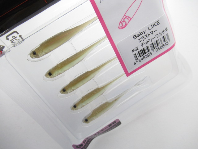 ベビーライク 2”(エラストマー)