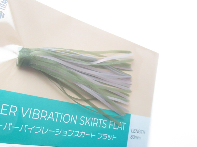 スーパーバイブレーションスカートフラット
