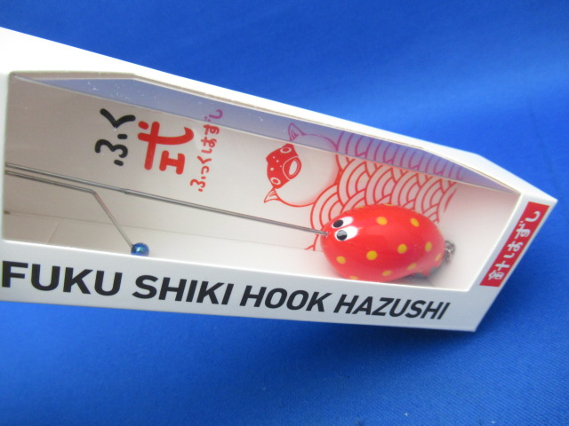 FUKUSHIKI HOOK HAZUSHI