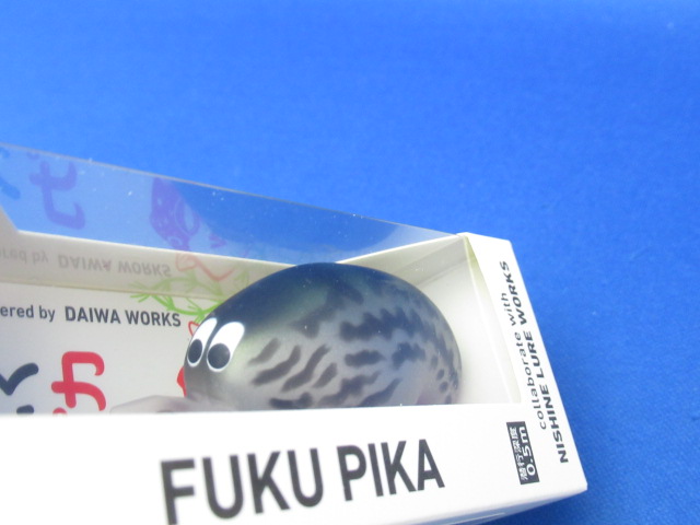 ふくピカ
