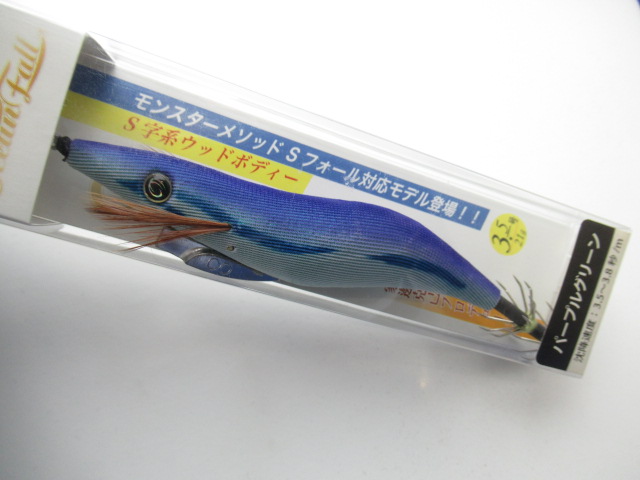 Ocean Fall 3.5【21g】
