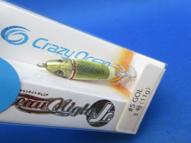 Ocean NightJr 3.0【11ｇ】