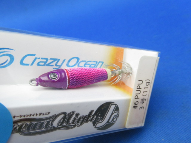 Ocean NightJr 3.0【11ｇ】