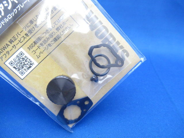 SLPW MC ZeroAjuster Set