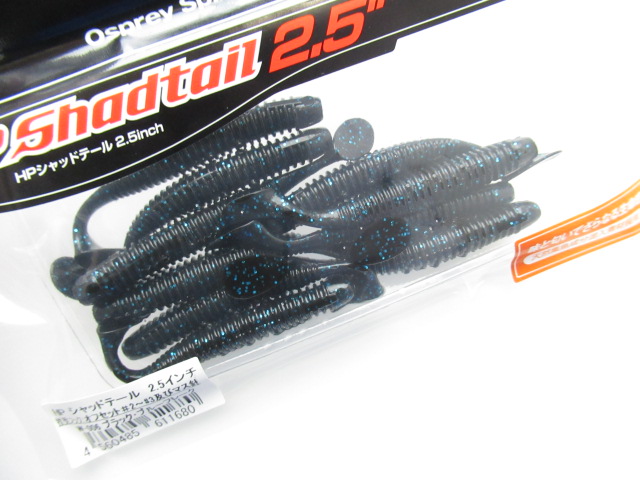 HP Shad Tail 2.5”