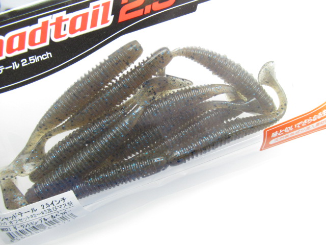 HP Shad Tail 2.5”