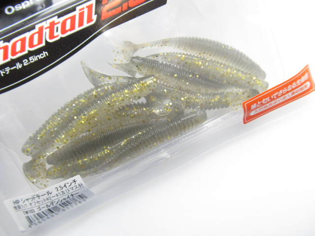 HP Shad Tail 2.5”