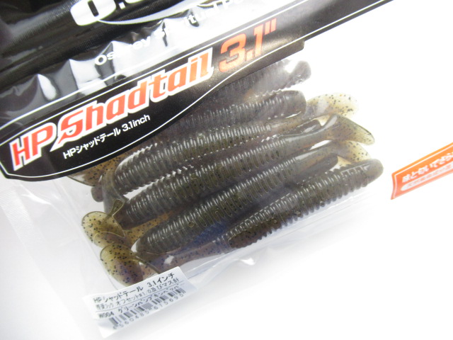 HP Shad Tail 3.1”