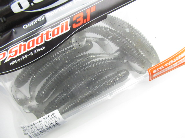 HP Shad Tail 3.1”