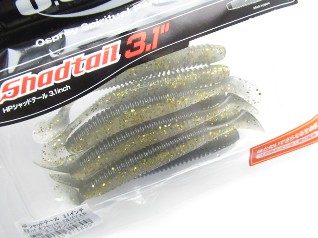 HP Shad Tail 3.1”