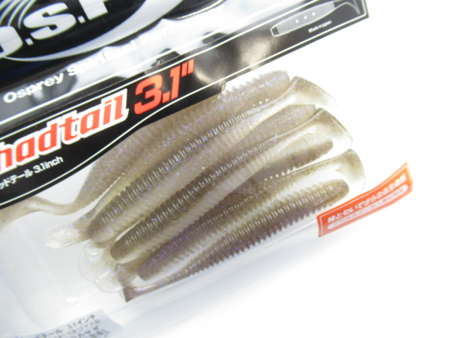 HP Shad Tail 3.1”