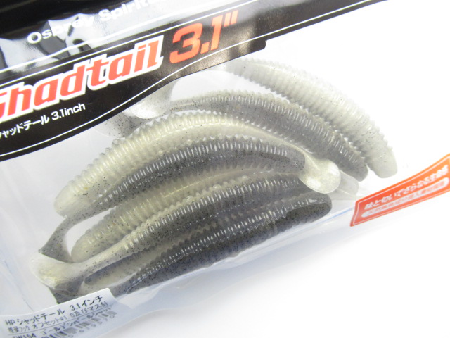 HP Shad Tail 3.1”