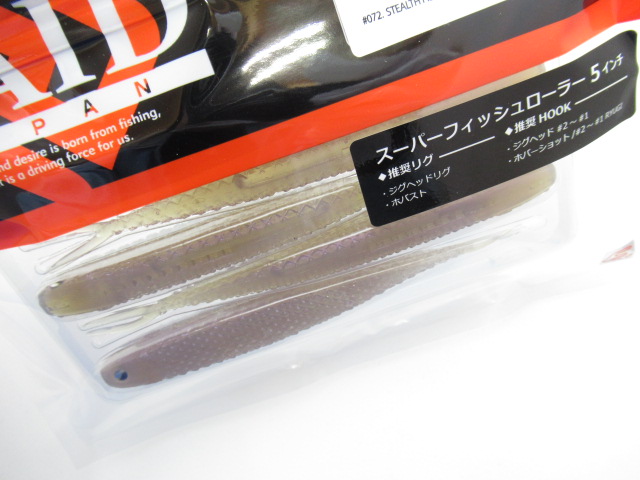 SUPER FISH ROLLER 5”